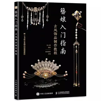 Chinês Antigo Jóias Tutorial Livros De Jóias De Técnicas De Modelagem Artesanal De Livros Didáticos