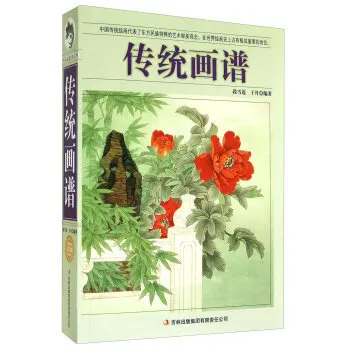 Introdução À História da Pintura Tradicional Introdução Básica Para Chinês Tradicional Pintura e Artes plásticas