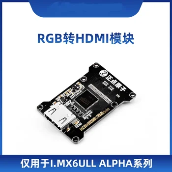 RGB para HDMI Módulo I. MX6ULL ALPHA Linux Série Módulo de Suporte